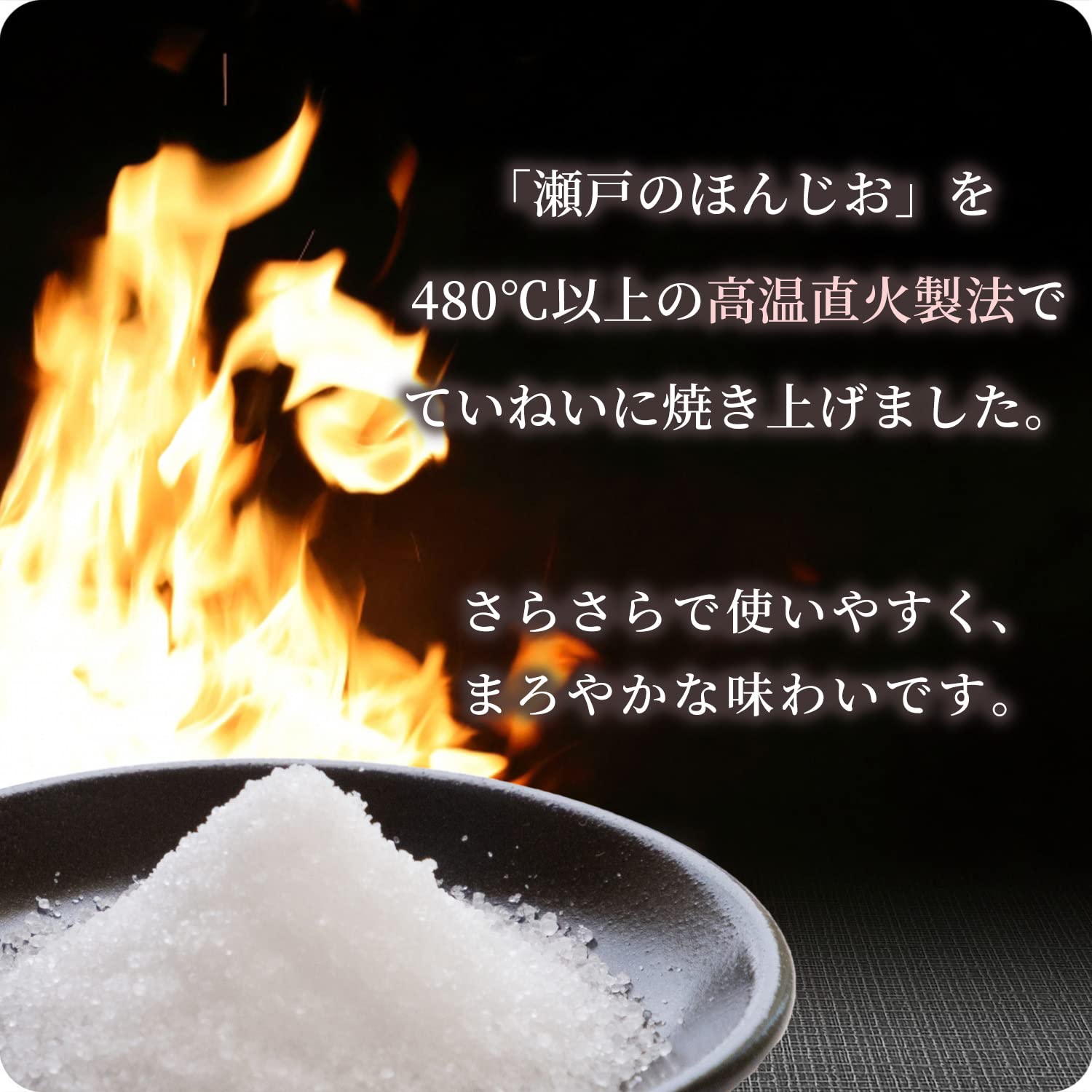 Amazon.co.jp: Ajinomoto 味の素 瀬戸のほんじお焼き塩 200g×5個